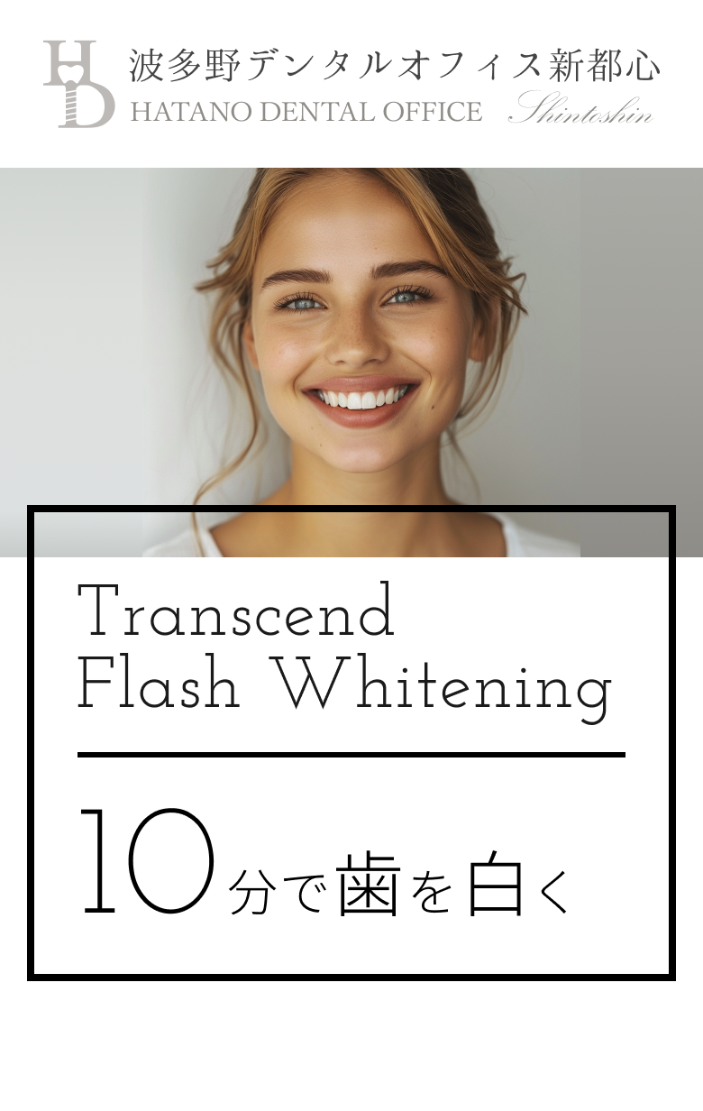 照射時間10分間 自然にツヤめく白い歯に